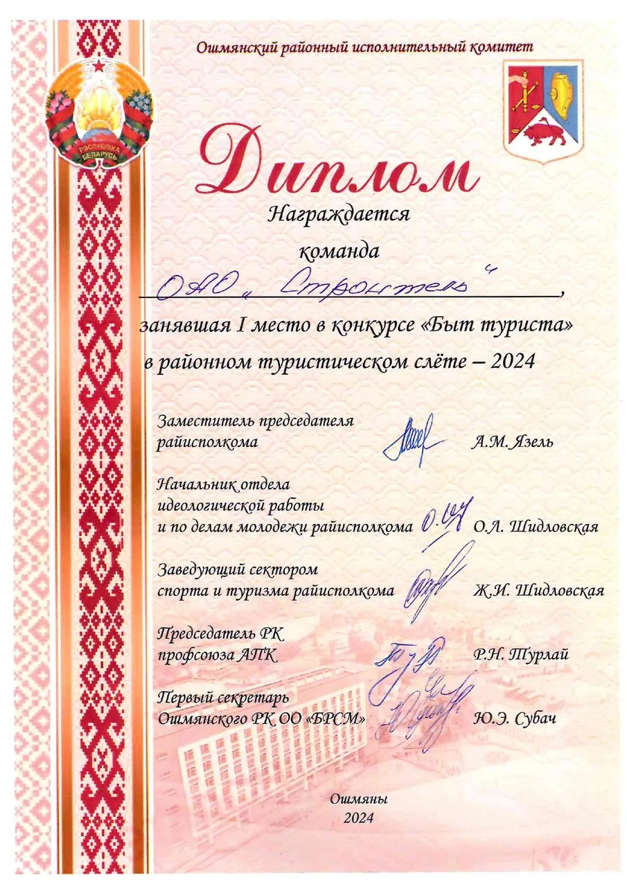 полоса